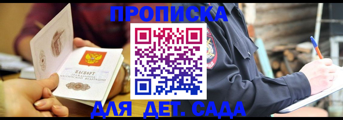 регистрация для школы в Новозыбкове