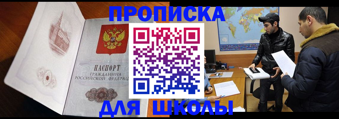 временная регистрация надежно в Новозыбкове