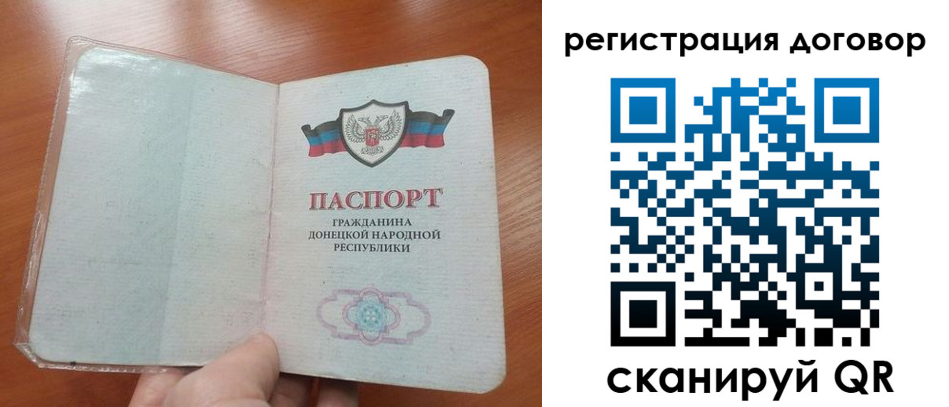 прописка в Новозыбкове
