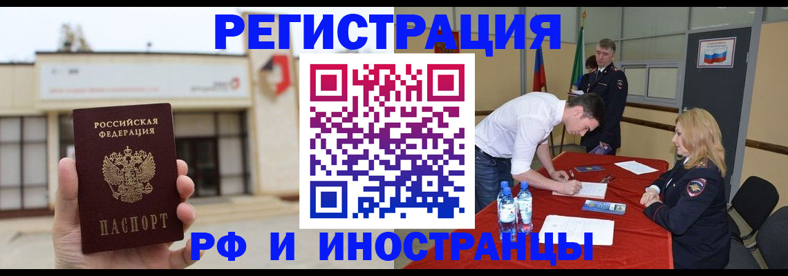 прописка гарантия в Новозыбкове