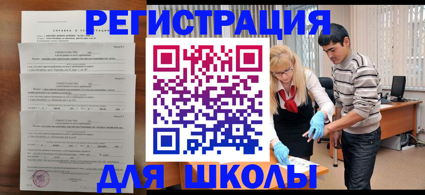 временная регистрация купить в Новозыбкове