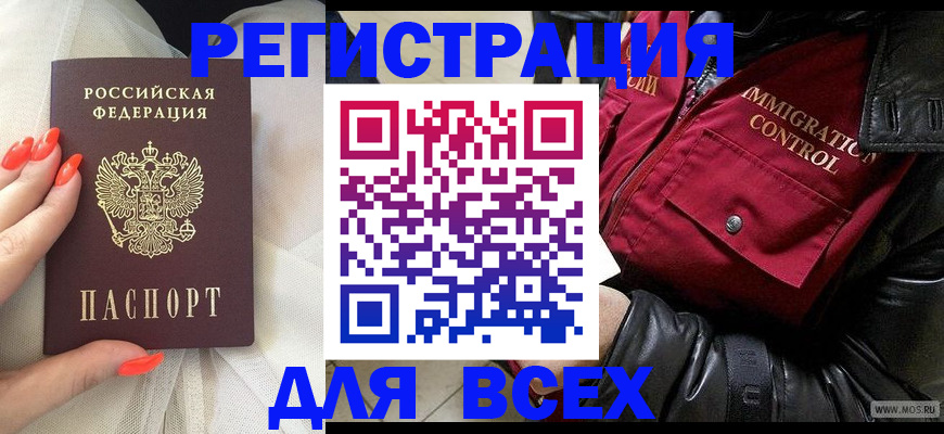 миграционный учет в Новозыбкове