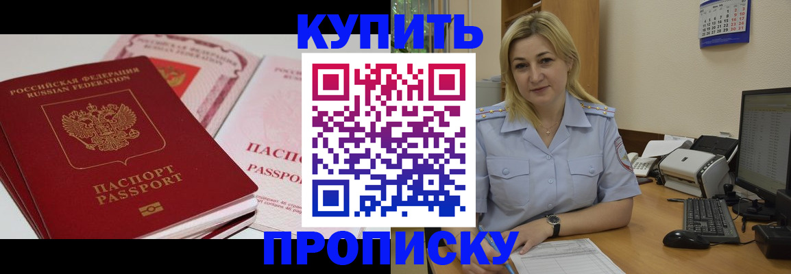 временная регистрация 2025 в Новозыбкове